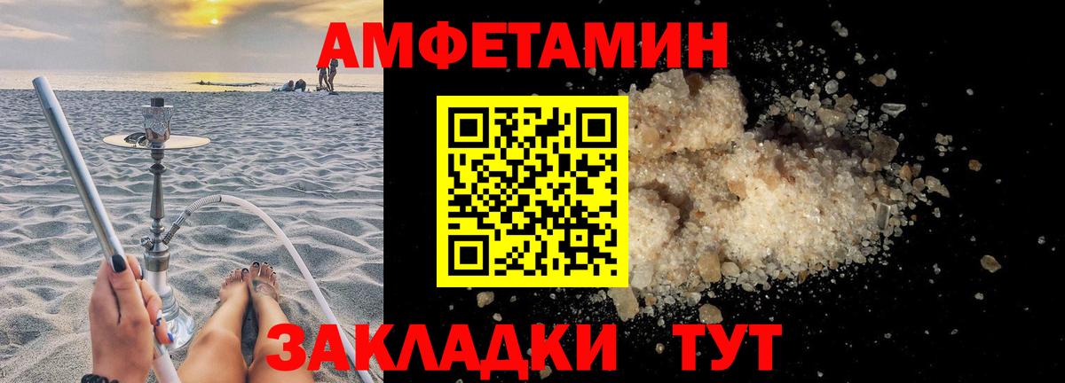Amphetamine VHQ Новодвинск
