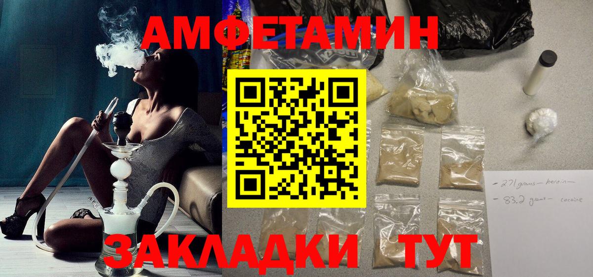 Новодвинск  АМФЕТАМИН VHQ  Вход с VPN 