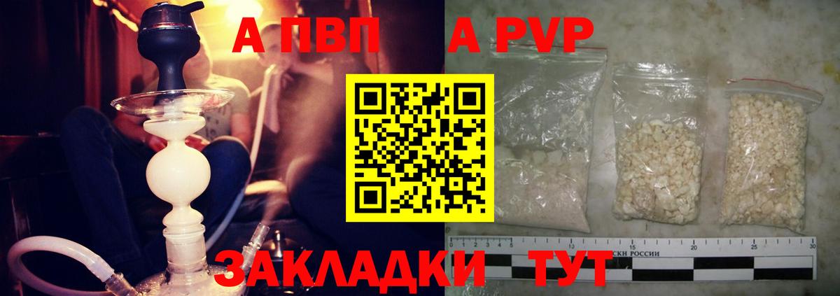 Новодвинск  A-PVP СК  купить наркоту  Вход с VPN  А ПВП мука  APVP 