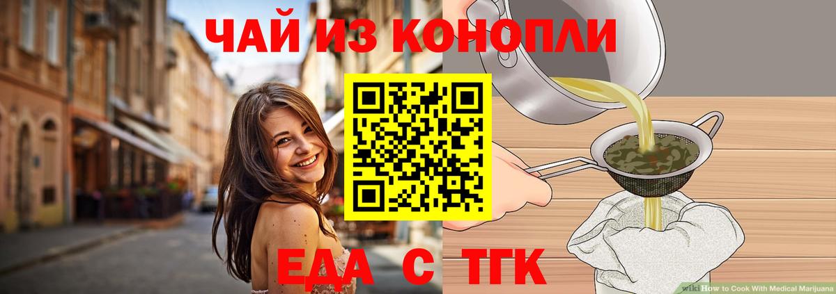 Canna-Cookies конопля  Вход с VPN  Новодвинск 