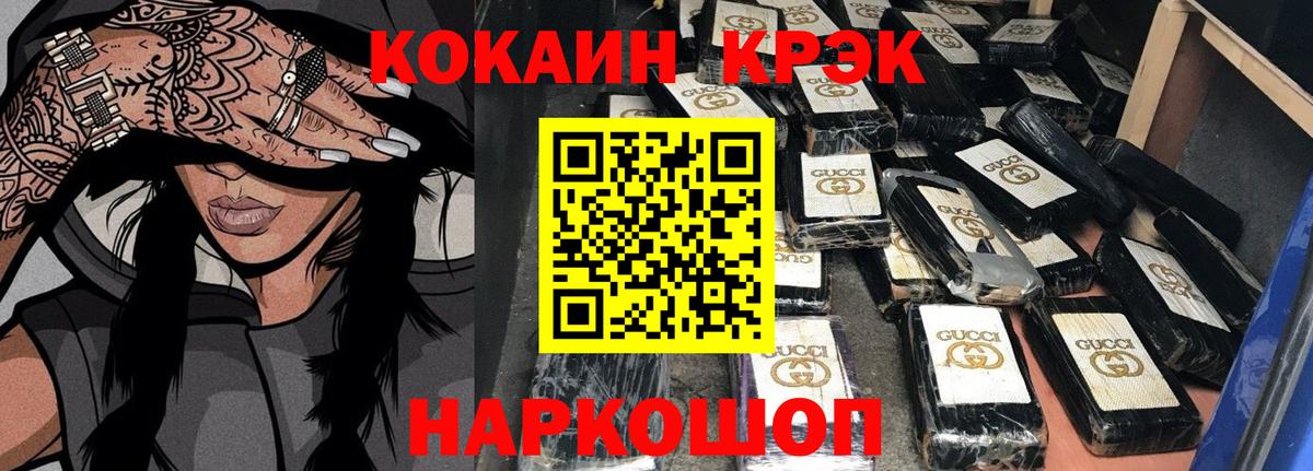 Cocaine Эквадор  КОКАИН Боливия  Вход с VPN  Новодвинск 