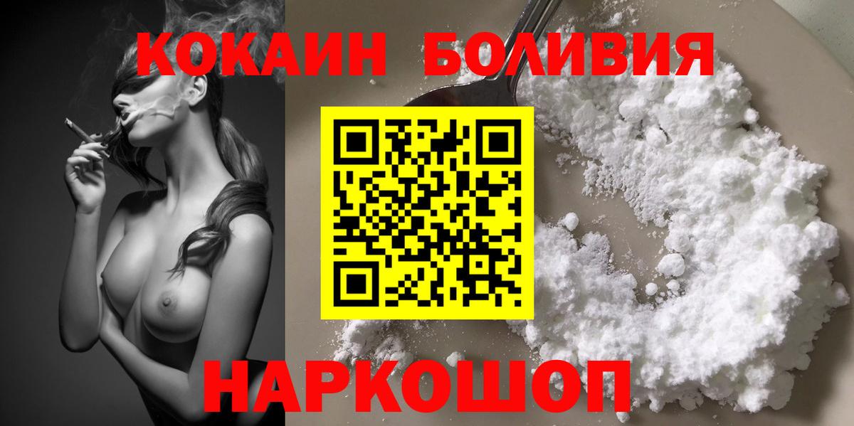 COCAIN Эквадор Новодвинск