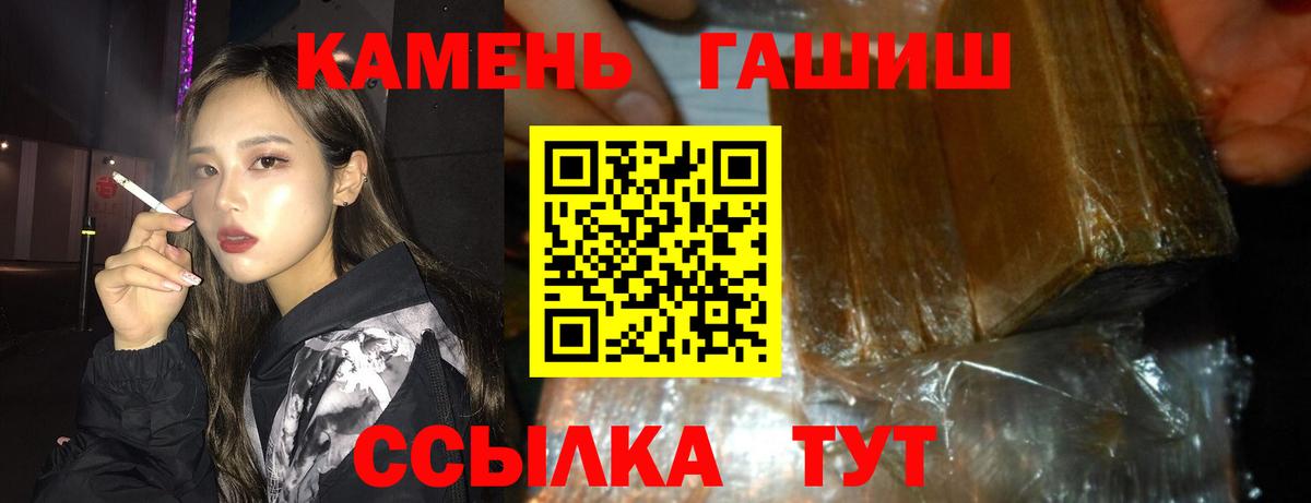 ГАШ гарик  ГАШ 40% ТГК  Вход с VPN  ГАШИШ  Новодвинск 