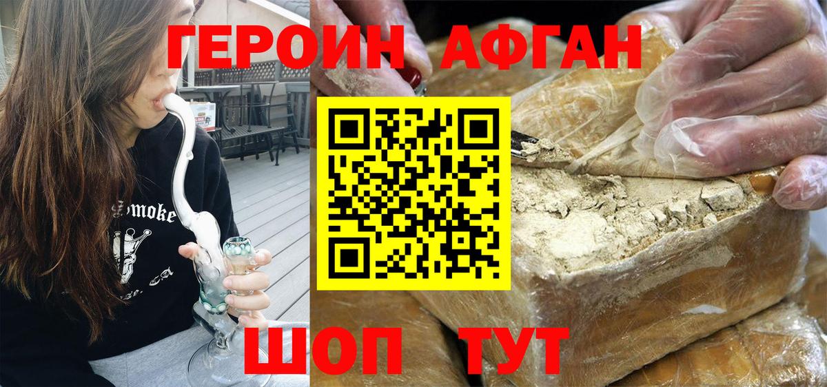 Героин белый  Вход с VPN  Новодвинск 