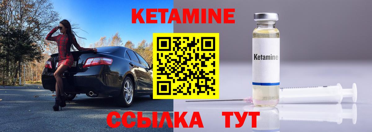 КЕТАМИН VHQ  КЕТАМИН VHQ  Вход с VPN  Новодвинск 