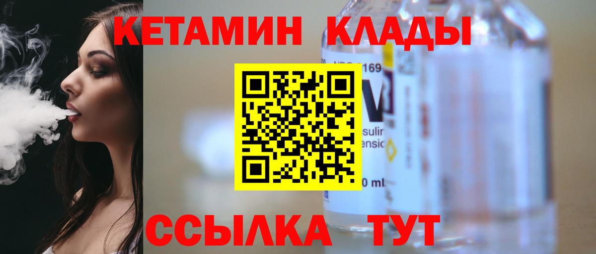 Кетамин ketamine Новодвинск