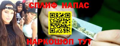 спайс Славянск-на-Кубани