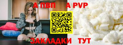 спайс Славянск-на-Кубани