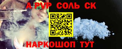 спайс Славянск-на-Кубани