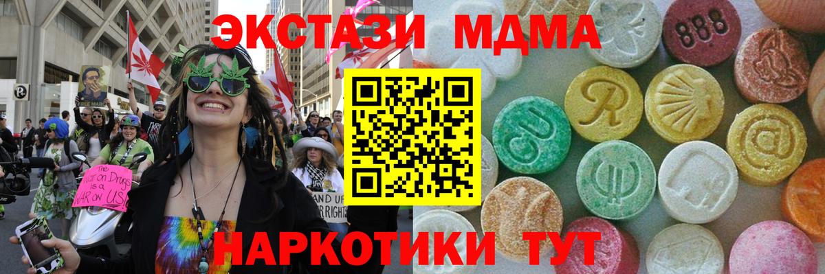 MDMA молли  МДМА молли  Новодвинск  МДМА  Вход с VPN 