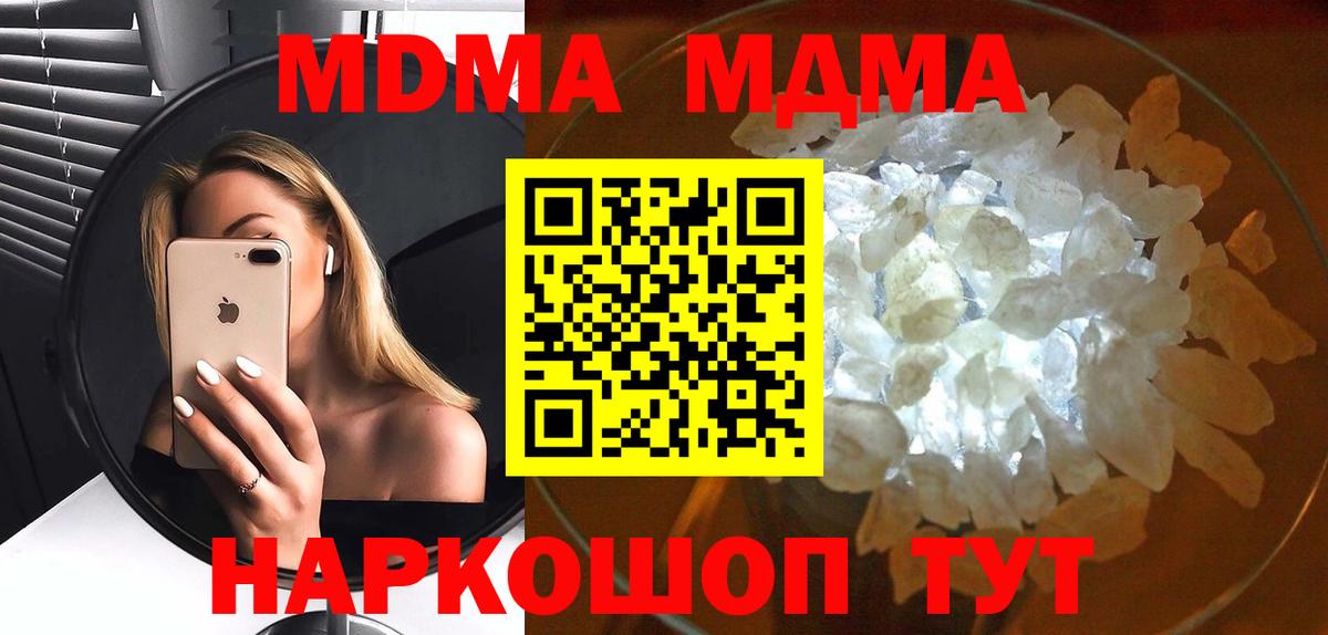 МДМА VHQ Новодвинск