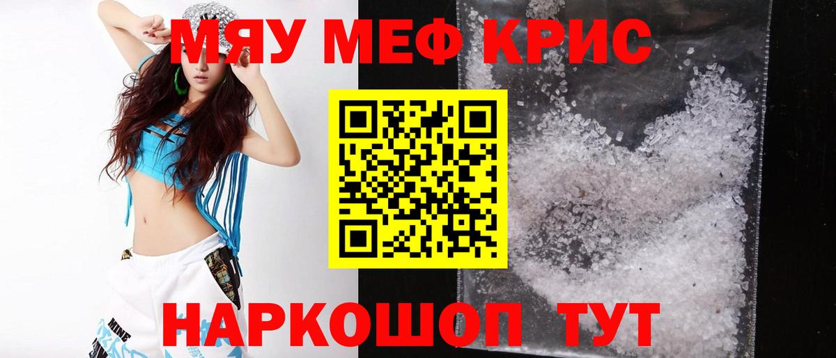Меф кристаллы  МЕФ  Мефедрон  Новодвинск  Меф mephedrone  Вход с VPN 