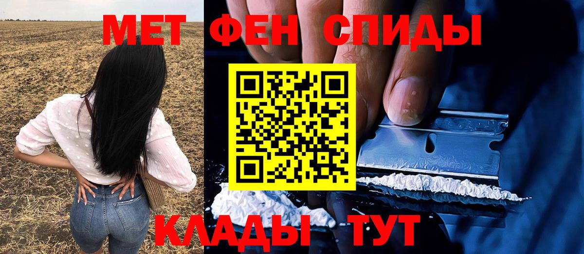 МЕТАМФЕТАМИН Methamphetamine Новодвинск