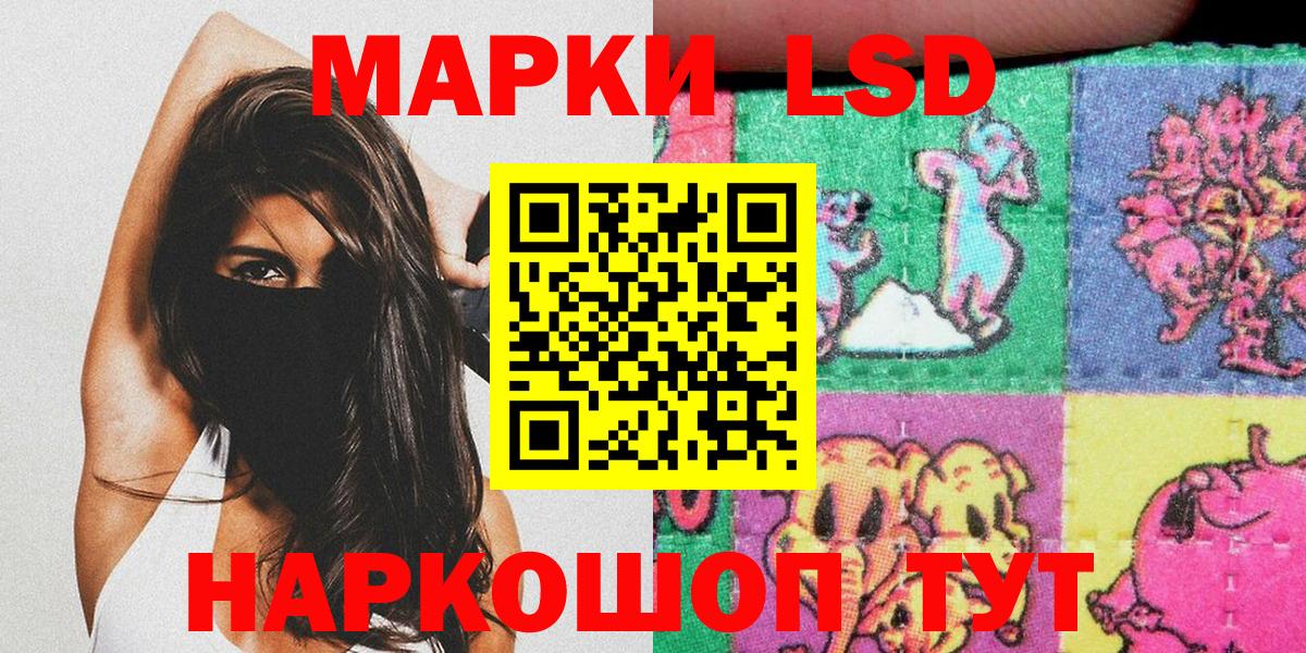 Марки 25I-NBOMe 1,5мг  Вход с VPN  Новодвинск 