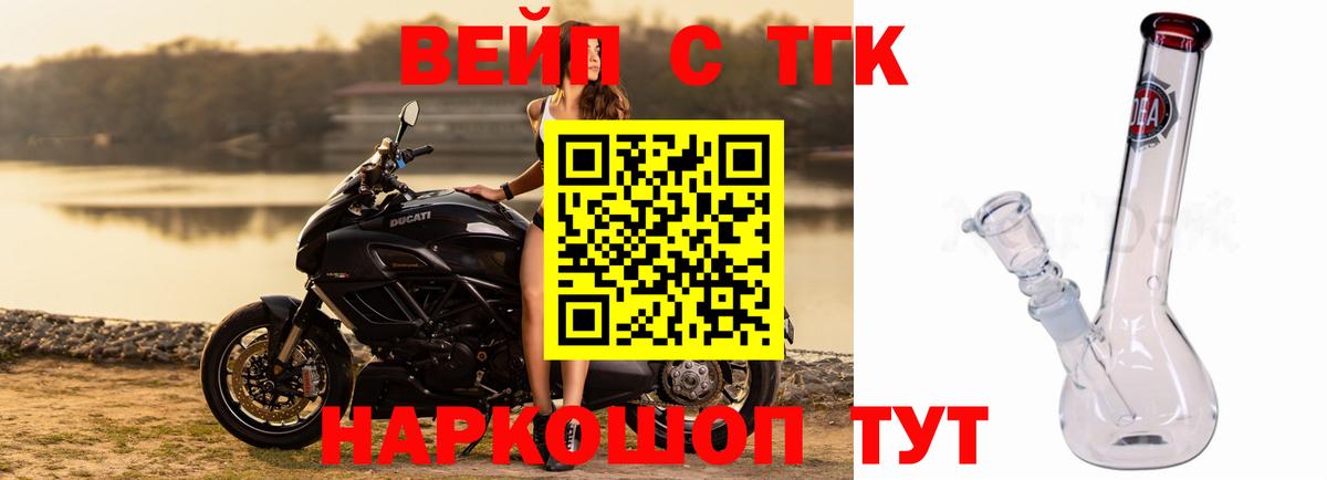 ТГК THC oil Новодвинск
